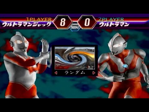 Ultraman ウルトラマンジャックvsウルトラマン 100 全話収録 Fighting Evolution2 ウルトラマンファイティングエボリューション2 Ps2 Youtube Ultraman ウルトラマンジャックvsウルトラマン 100 全話収録 Fighting Evolution2 ウルトラマンファイティングエボリューション2 Ps2 Youtube