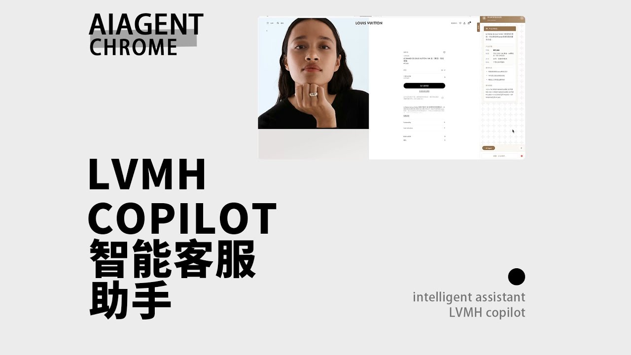 Make a smart shopping assistant for LVMH's official website 阿里云百炼智能体 ...