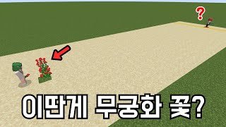 '행동' 무궁화 꽃이 피었습니다.