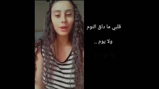 سارة  الجمّال ... يا  حياة الروح 