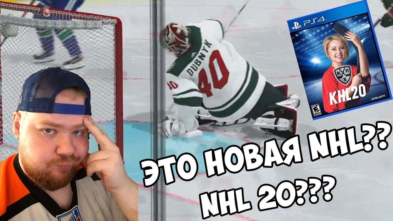 НОВАЯ NHL 20??? ВЫ СЕРЬЁЗНО?? ВЫЙДЕТ НА ПК??