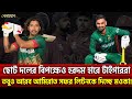 ছোট দলের বিপক্ষেও হরদম হারে টাইগাররা;তবুও আরব আমিরাত সফর লিটনকে দিচ্ছে মওকা!| Sports News | Khelajog