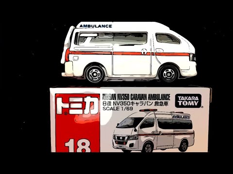 トミカ Tomica 18 Nissan NV350 Caravan Ambulance - Tomica Showcase