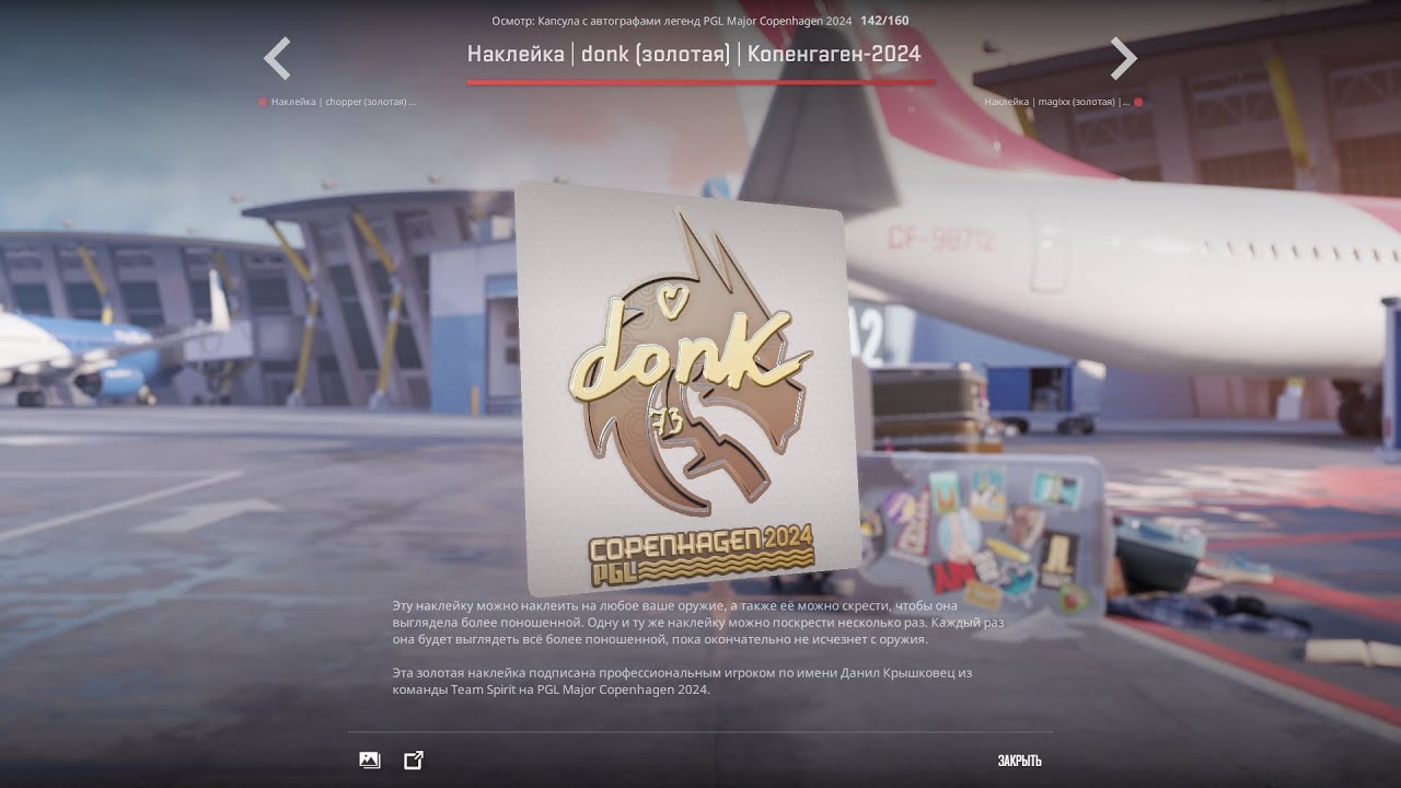 Opening Capsule PGL Major Copenhagen 2024 + Сase a little.