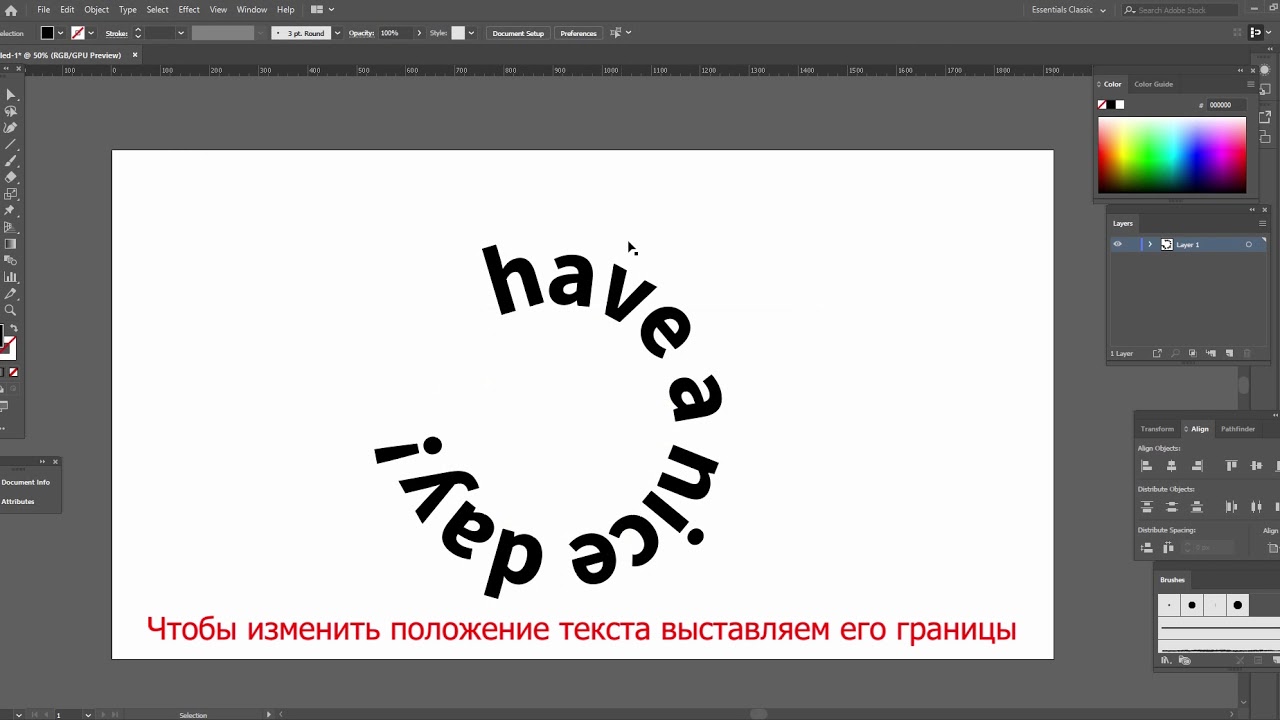 Как сделать текст в круге в иллюстраторе