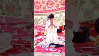 রামায়ণ গায়ক পার্থ দাদা।🙏🙏🙏#song #dormio #matuavokto #viral #music