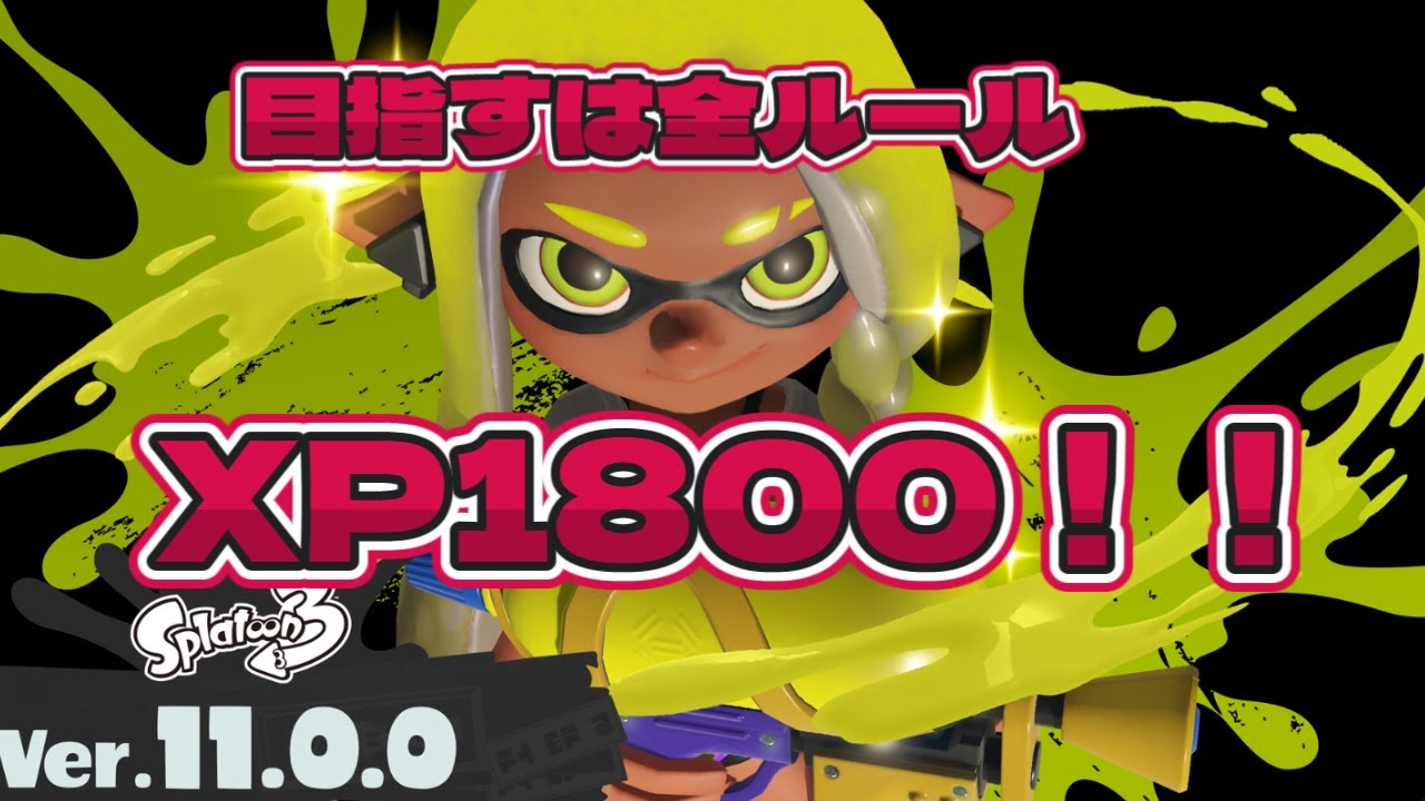 【スプラトゥーン3】体調崩した男のXマッチ。。。【Splatoon3】#shorts