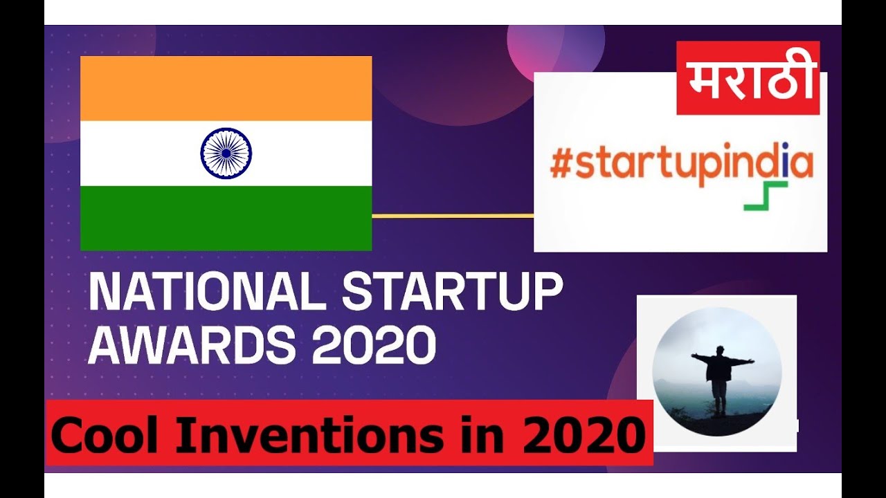 STARTUP India ! National Startup Awards 2020 in Marathi | Pratiek