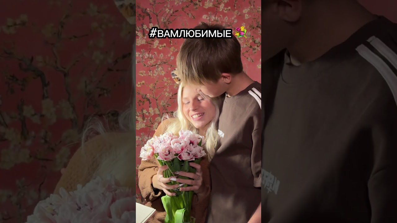 дарите цветы 🌹 #а4 #блогер #tiktok #врек #funny #duet  #love #дуэт #топ #trending #challenge