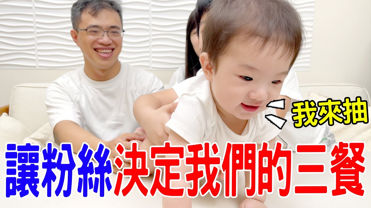 親子挑戰 | 讓寶寶來決定我們的三餐Ep.4｜誰的早餐只有一顆蛋😂  恩恩老師@EanTV