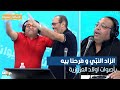 انزاد النب ي و فرحنا بيه بأصوات اولاد العزوزية