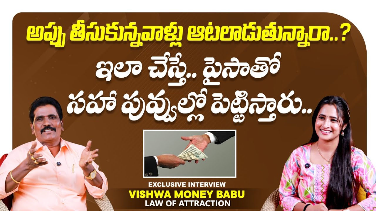 How to Get Back Borrowed Money | Vishwa Money Babu Interview | Law of Attraction | SocialPost TV