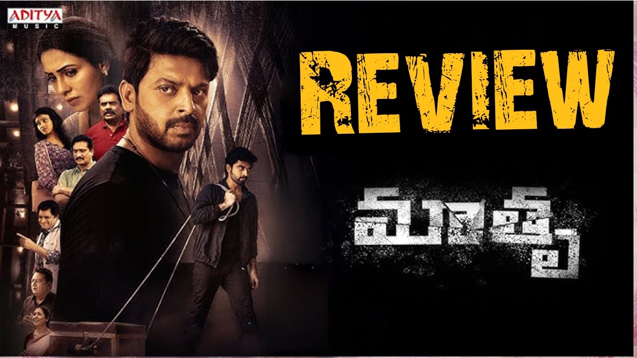 Maathru Movie Review Telugu | Mathru Review Telugu | Mathru Movie Review | Mathru Trailer Telugu