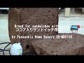 Bread for sandwiches with cocoa ココア入りサンドイッチ用食パン by Panasonic Home Bakery SD-MDX100