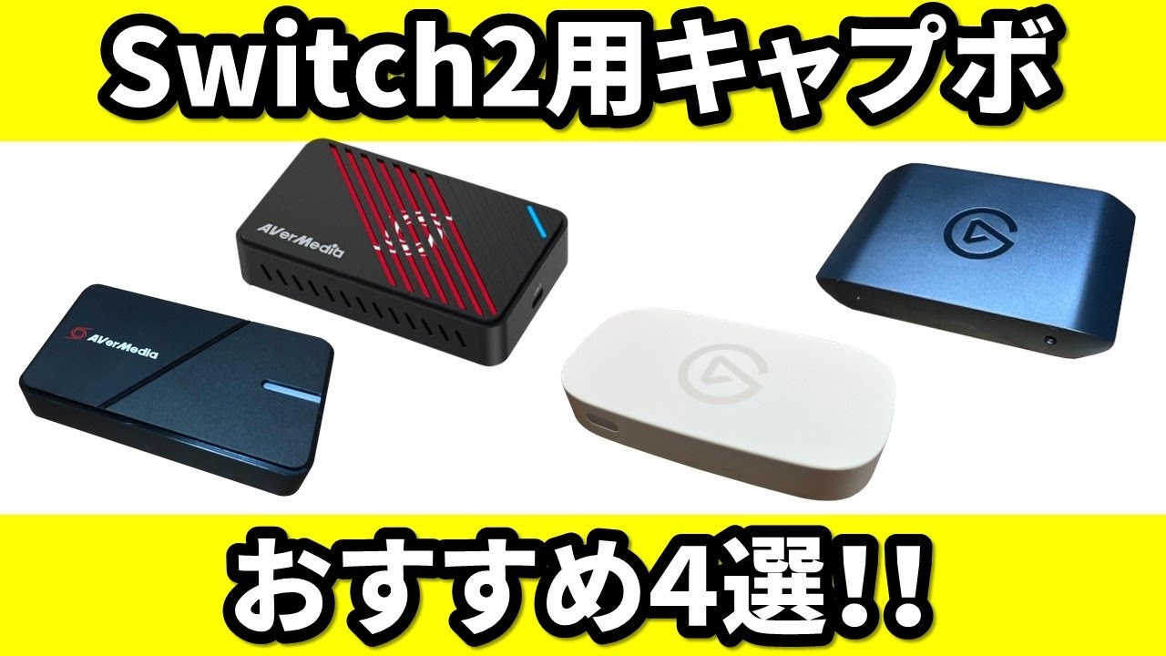 Switch2動作確認済 llano キャプチャーボード兼充電機 手のひらサイズ、驚く機能｜スイッチ用ドック・動画キャプチャー