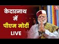 PM Modi Live Kedarnath Temple: PM Narendra Modi offers prayers at Kedarnath shrine | Latest News