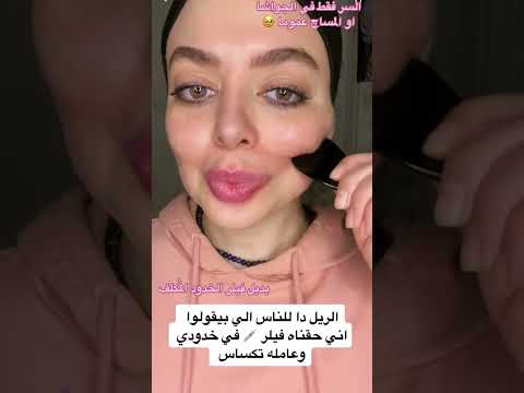 السر في الجواشا او ف المساچ عموما  