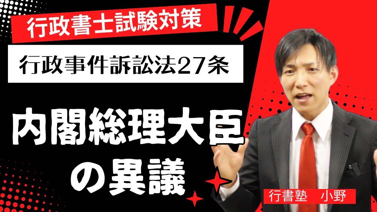 【裁断済み】条解行政事件訴訟法 条解行政事件訴訟法 第5版 - 弘文堂