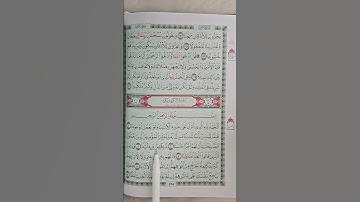 سورة الكهف♡جمعة مباركة #القرآن_الكريم #اكسبلور #تلاوة_خاشعة #قرآن #ترند #لايك #quran #سديس
