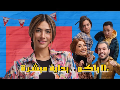 ازاي تعمل منى زكي فالبيت هدى المفتي في 80 باكو قطايف و لطايف من رج ع الشريط