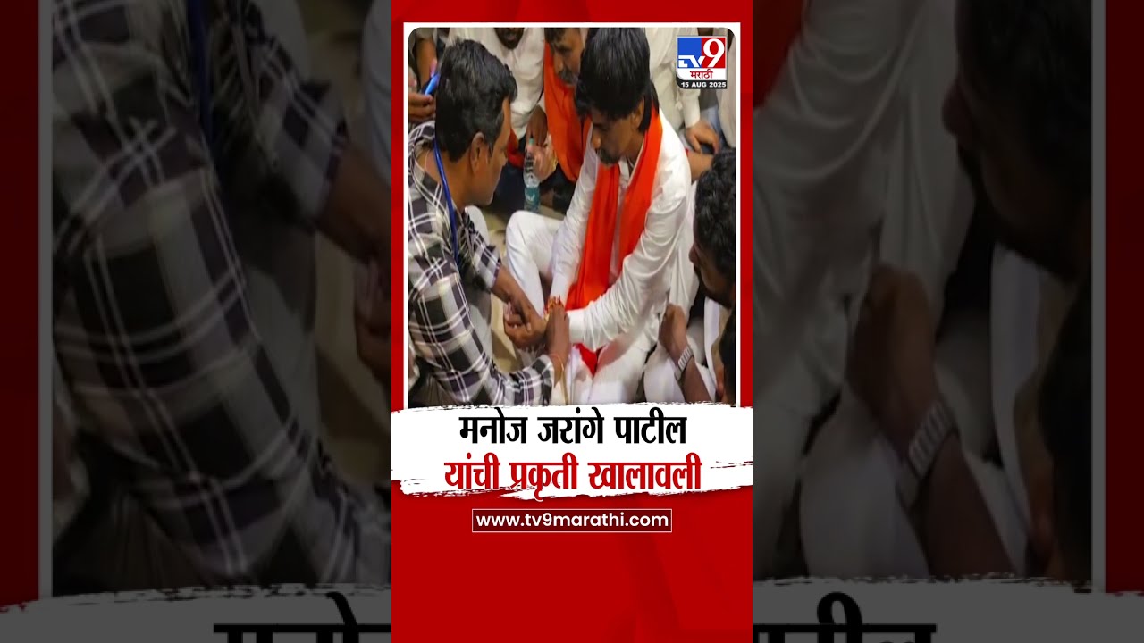Manoj Jarange Patil Tv9 Marathi
