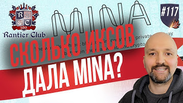 Результаты токенсейла Mina Protocol на Coinlist.co. Casper. Bitcoin. Криптовалюта.