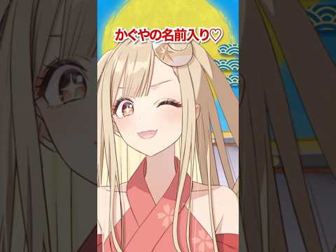 今日の晩ご飯に迷っているあなたへ🍲#超かぐや姫！#CosmicPrincessKaguyaのサムネイル