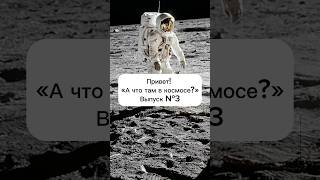 Очередной новостной выпуск ☺️🛰️ #космос #астрономия #научпоп #факты #роскосмос #galaxy #научно