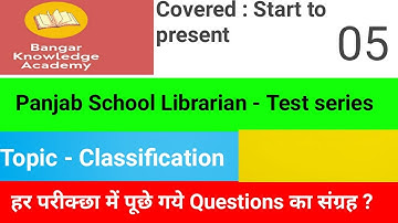 Panjab school librarian test series 05 topic classification MCQ by Vipin Bangar