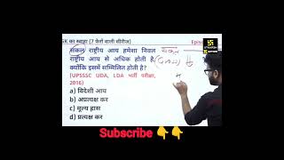 Delhi police constable most important questions #kumargaurav #kumargauravsirutkarsh #gkgs