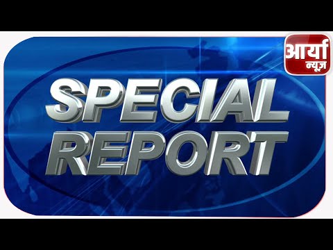 SPECIAL BULLETIN | खास खबरे | TOP NEWS | IMF का बड़ा ऐलान | Afghanistan | 20 अगस्त | Aaryaa News