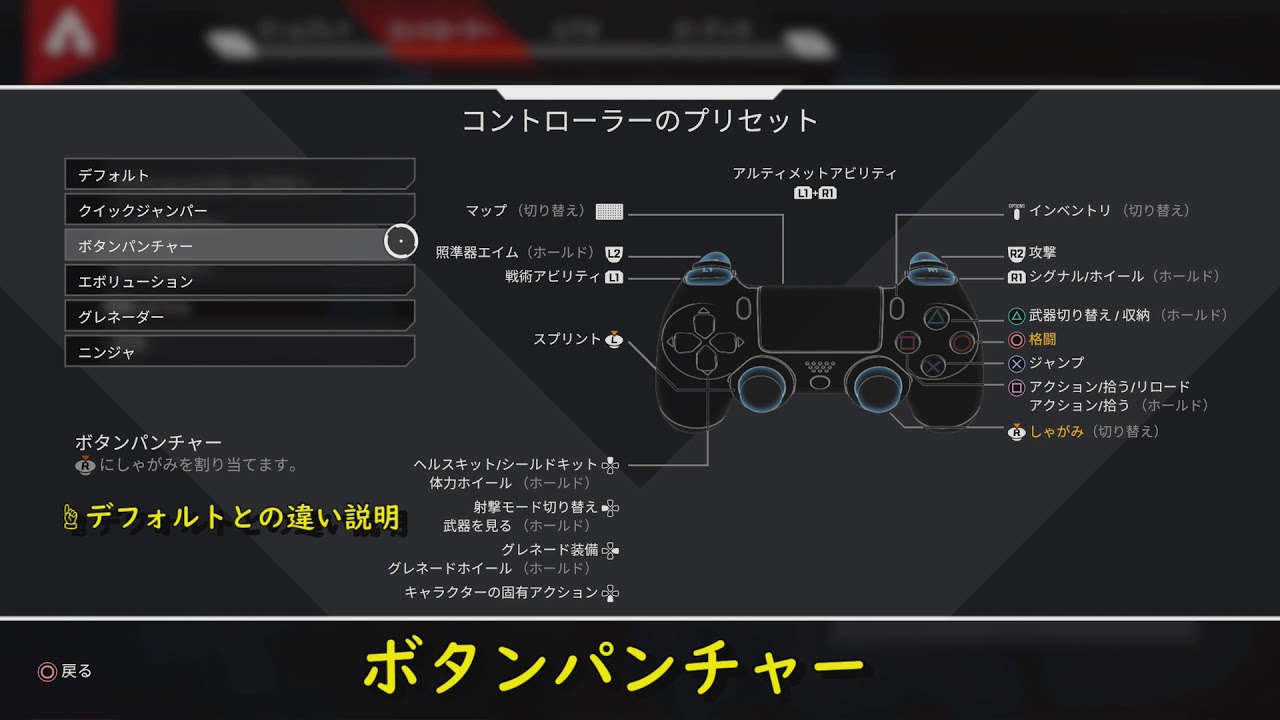 エーペックスレジェンズ 操作タイプ別ボタン配置一覧表まとめ Apexlegends Youtube エーペックスレジェンズ 操作タイプ別ボタン配置一覧表まとめ Apexlegends Youtube