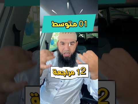 01 متوسط 12 مراجعة لفرض الفصل الأول في اللغة العربية 