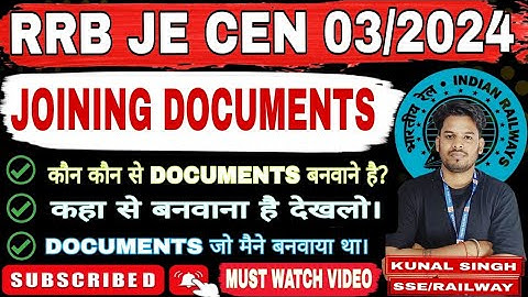 ये DOCUMENTS बनवा लो/Documents Required at Joining Time/RRB JE 2024 #rrb #rrbje #kunal #documents 