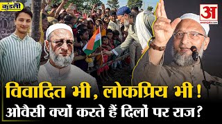 Owaisi क करशम वरध भ,समरथन भ Aimim Bihar Election Asaduddin Owaisi On Operation Sindoor