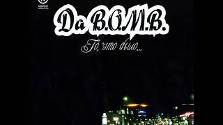 Da B.O.M.B - То, что было (альбом).