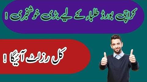 Karachi Board Announced Result 2022 | HSC Part2 | #Biek