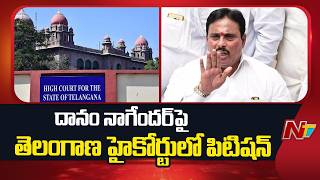 MLA Alleti Maheshwar Reddy filed petition in Telangana High Court against Danam Nagender |NTV Telugu