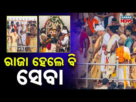 King Becomes Servitor: Gajapati Maharaja Performs Rituals at Puri