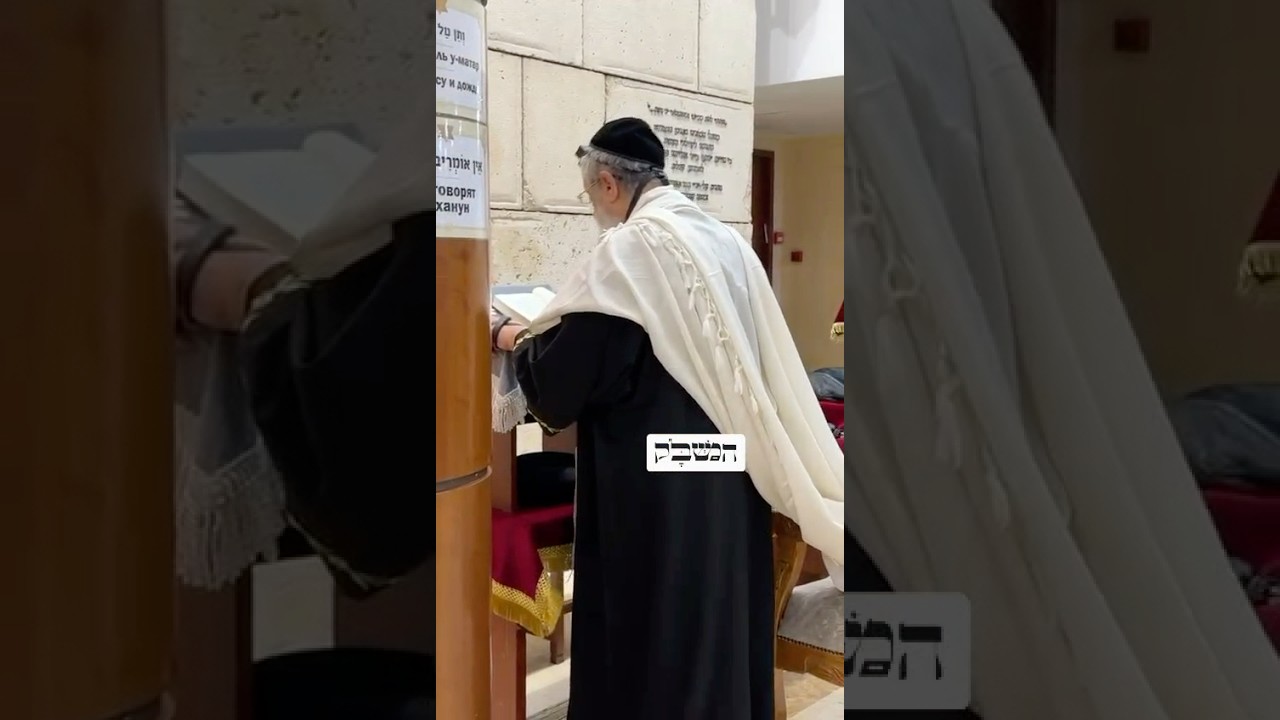 הראשון לציון הגר"ד יוסף, בתפילת שחרית, בבית הכנסת המרכזי במוסקבה, יחד עם רבה של רוסיה הרב בערל לאז