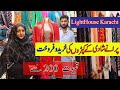 Light House Lunda Bazar Karachi/Used Dresses/2nd Hand Sharara & Saree/Chef Uzma