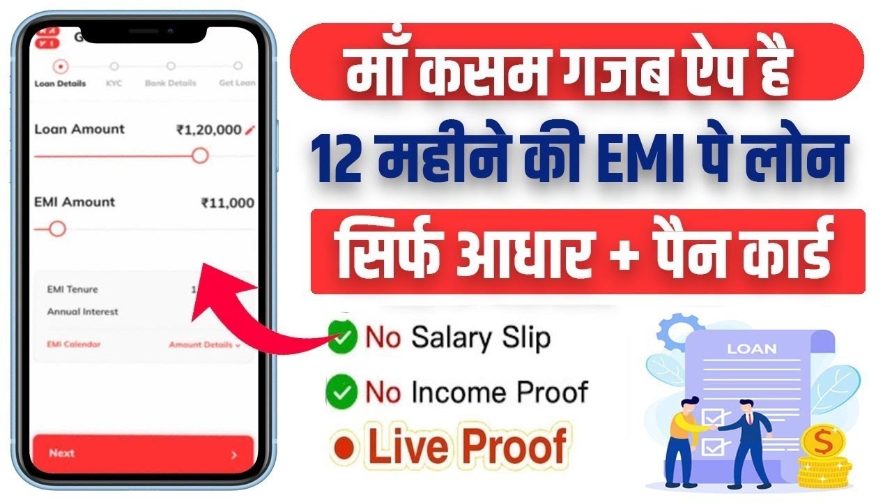 Loan app fast approval 2026 || New Instant Loan App Without Income Proof || new loan app || loan app