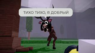 видео: Я Очень Опозорился в Новом Обновлении 99 Ночей в Лесу..🤧 (кринж) картинка: Я Очень Опозорился в Новом Обновлении 99 Ночей в Лесу..🤧 (кринж)