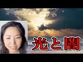 Light and Shadow【宇宙的に生きる】今週起こったこと　How to Tune in Universe