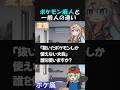 ポケモン廃人と一般人を判別する質問⑫