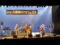 柚子胡椒/江戸川ドミノス　Live in 八蔵橋OTOフェスタ