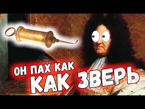 Любитель клизм и