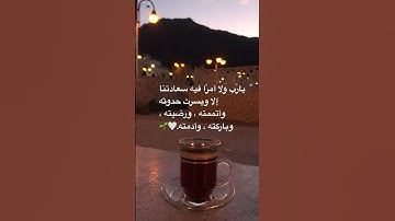 حالات واتساب اسلام صبحي سورة لقمان#تصويري #اكسبلور #قرآن #خسوف_القمر #لايك #اضافة #المصحف #دعاء