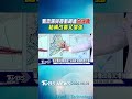 天氣/氣流場與擾動相連 「白海豚」結構改善又增強｜氣象主播 吳軒彤｜午間氣象｜TVBS新聞20260804 @TVBSNEWS01