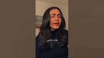 اغنية طالت المشاوير باحلا صوت بنت 